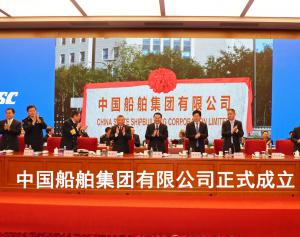 中國船舶工業(yè)集團有限公司